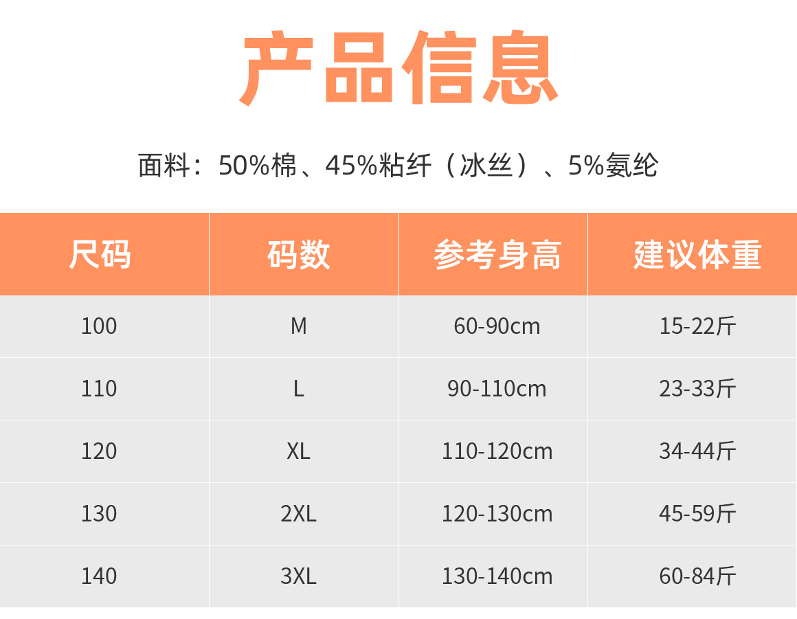 女童内裤3301基本信息